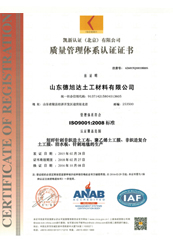 山東德旭達(dá)土工材料有限公司